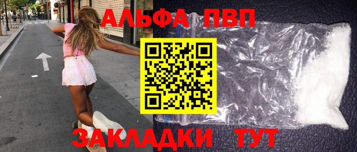 А ПВП  Вход с VPN  Alpha-PVP Соль  Кудрово  A-PVP кристаллы  A PVP Соль 