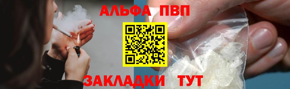 Alpha-PVP VHQ Кудрово
