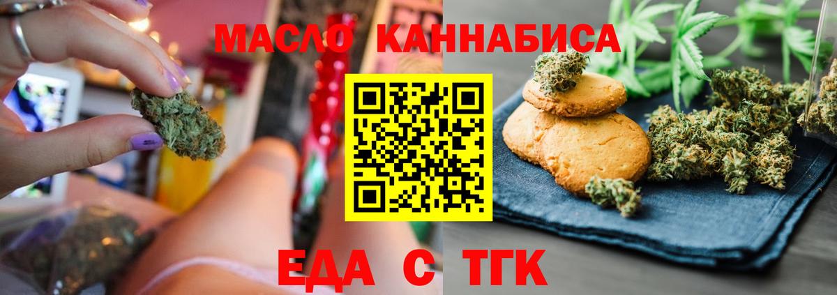Cannafood конопля  Вход с VPN  Кудрово 
