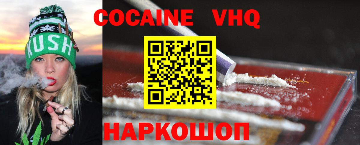 КОКАИН FishScale  Cocaine Fish Scale  Кудрово  Вход с VPN 