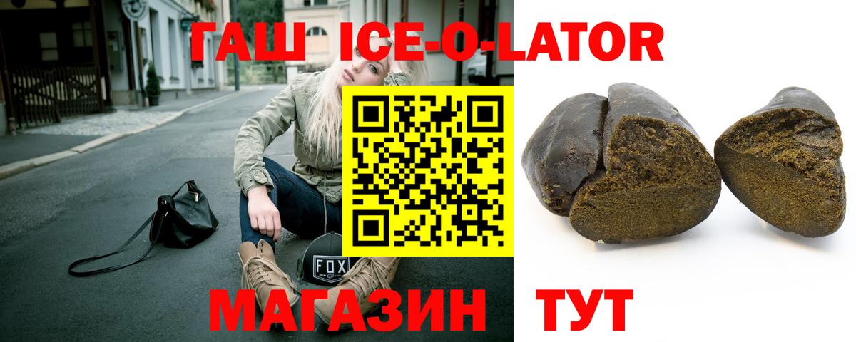 Гашиш гашик Кудрово
