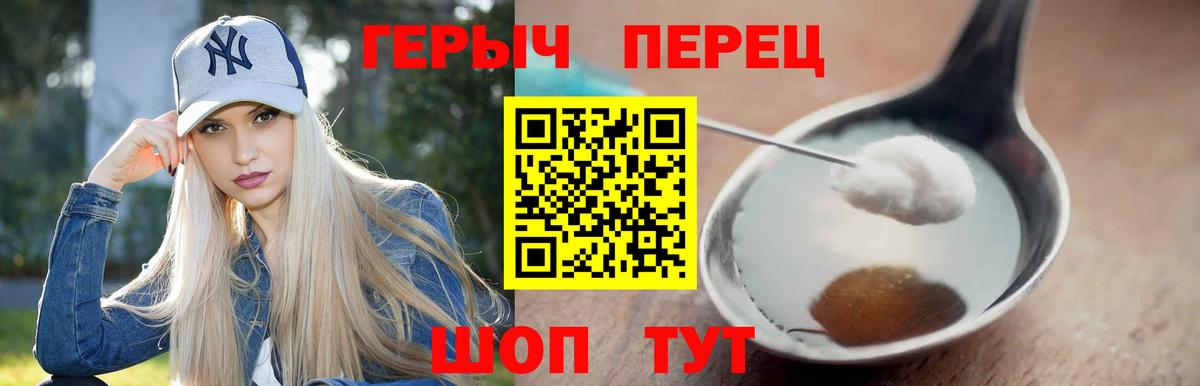 Героин герыч Кудрово