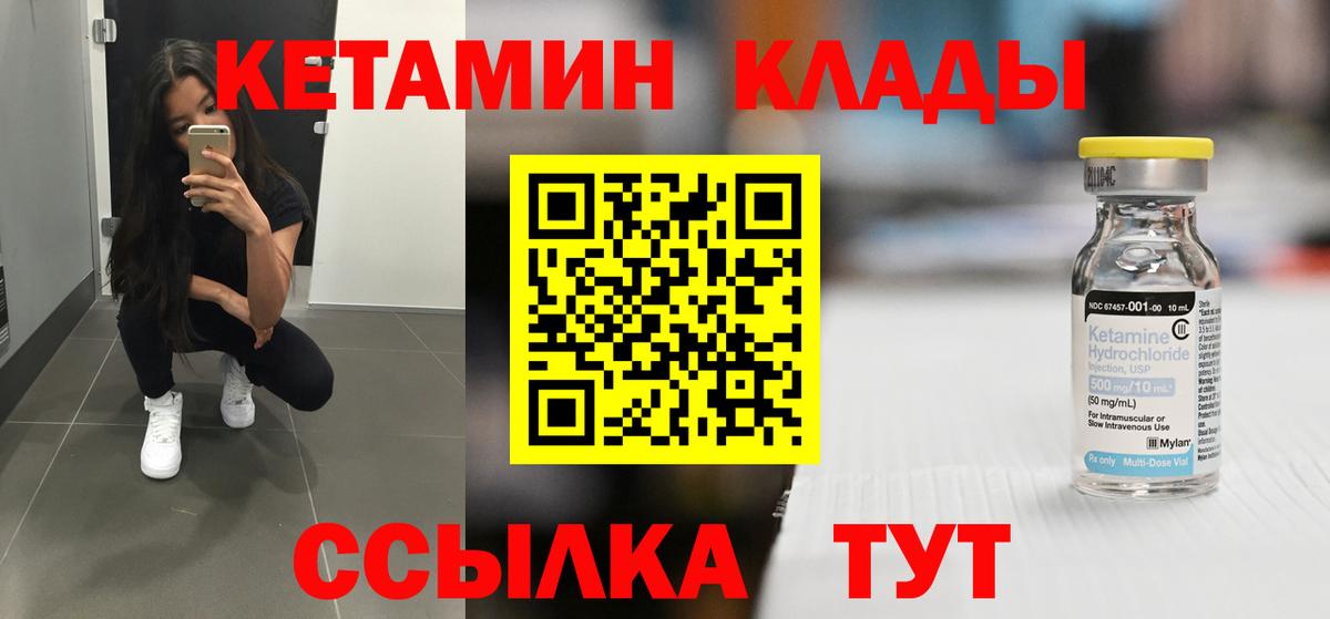 Кудрово  КЕТАМИН VHQ  КЕТАМИН ketamine  Вход с VPN 