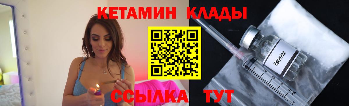 Кетамин VHQ Кудрово