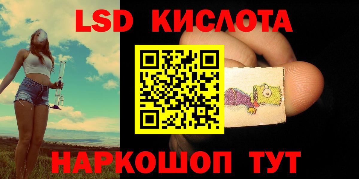 Лсд 25 экстази кислота Кудрово