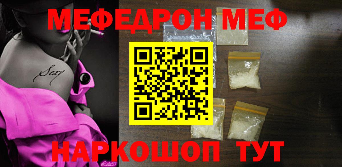 Меф мяу мяу  Меф 4 MMC  Вход с VPN  МЕФ  Кудрово 