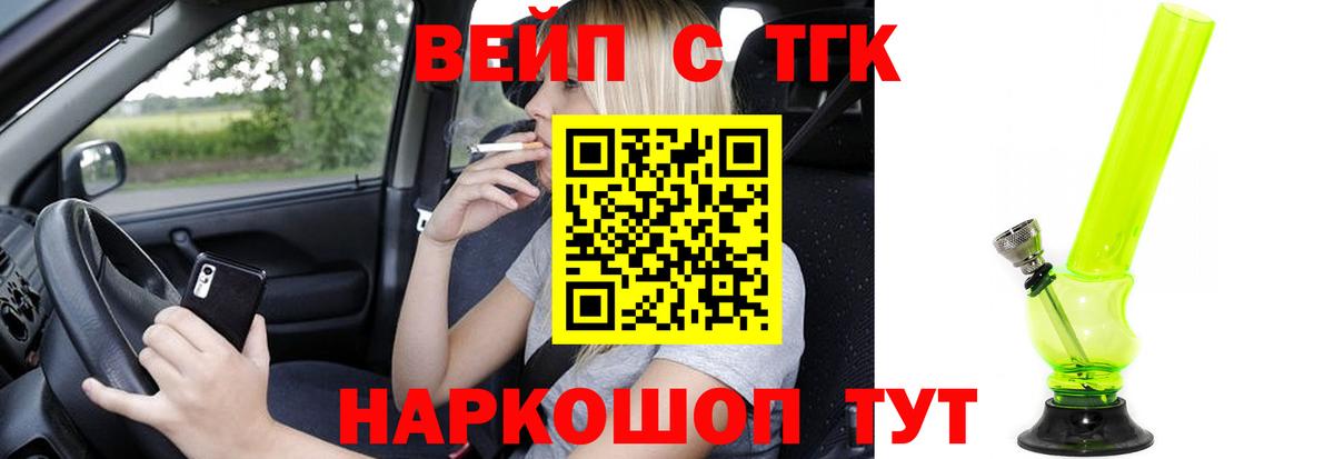 ТГК жижа Кудрово
