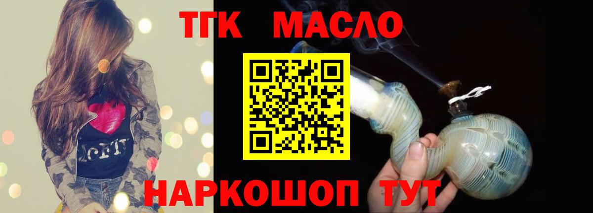 Дистиллят ТГК Wax  Вход с VPN  Кудрово  ТГК THC oil 